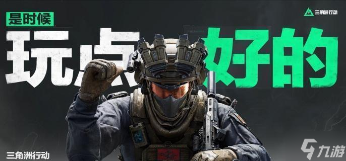 场模式怎么玩 大战场模式地图介绍凯发k8国际厅登录三角洲行动大战(图2)