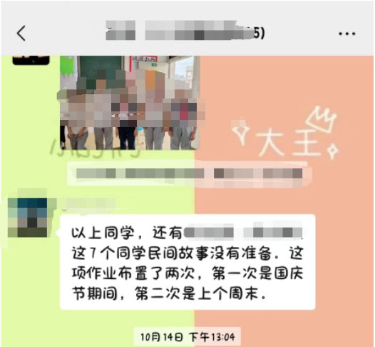 师群里发飙！家长不干了k8凯发网站温州女老(图1)