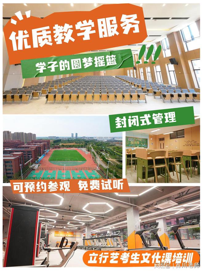 ：立行学校—品质与口碑的双重保证凯发入口济南艺考文化课择校新趋势
