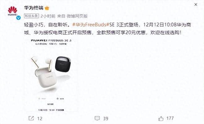 为今天上架的新机有点香啊！凯发k8国际登录179元华(图6)