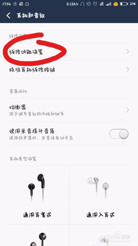 手机自拍杆怎么设置k8凯发入口小米