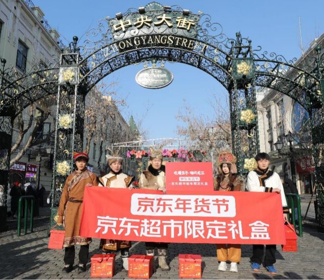 山送东北特色年货 邀请游客回家乡骑马射箭凯发网址哈尔滨感恩游客 鄂伦春族二度下