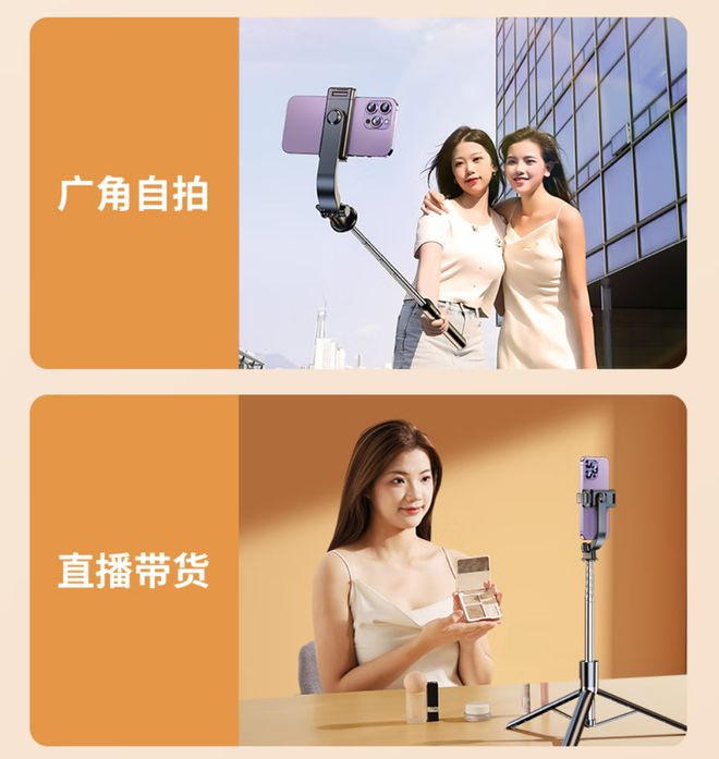 买手机云台好还是自拍杆好？k8凯发国际登录喜欢拍是