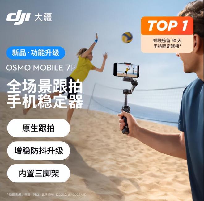 买手机云台好还是自拍杆好？k8凯发国际登录喜欢拍是(图7)