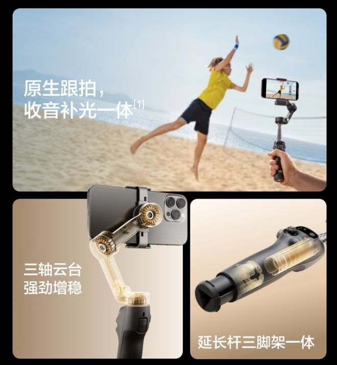 买手机云台好还是自拍杆好？k8凯发国际登录喜欢拍是(图3)