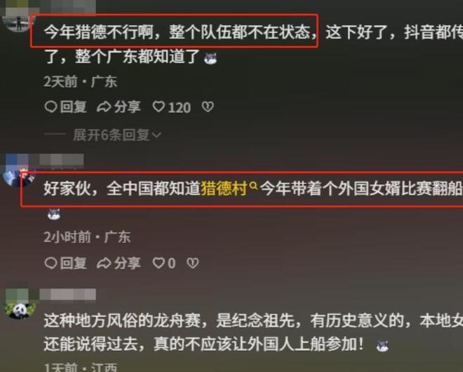 舟翻2条邻村嘲笑记族谱原因在闺女上凯发首页登录端午剩1天猎德3条龙(图4)
