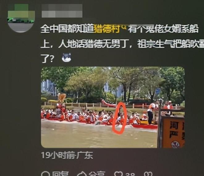 舟翻2条邻村嘲笑记族谱原因在闺女上凯发首页登录端午剩1天猎德3条龙