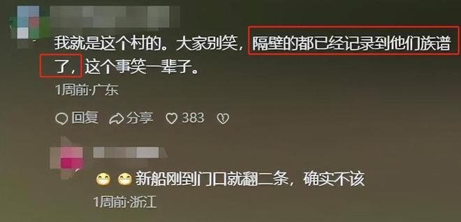 舟翻2条邻村嘲笑记族谱原因在闺女上凯发首页登录端午剩1天猎德3条龙(图18)